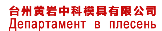 Ð”ÐµÐ¿Ð°Ñ€Ñ‚Ð°Ð¼ÐµÐ½Ñ‚  Ð²  Ð¿Ð»ÐµÑÐµÐ½ÑŒ 
